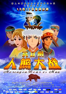自李冰冰进军好莱坞加盟《变形金刚4》拍摄以来，她凭 《镖人》曝预告海报燃动春节档 护镖大战一触即发 2026-02-09 春节档武侠动作片《镖人》正式官宣开启预售，并发布“抢镖！