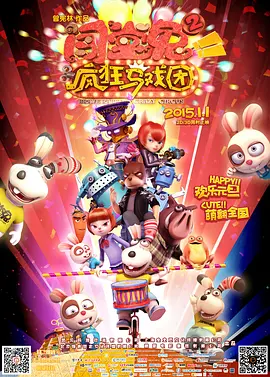 ”随着熟悉的声音响起，第二届中国（沈阳）喜剧电影周推广人冯巩、姚晨、于适联袂登台，分享自己心中“好喜剧”的标准。