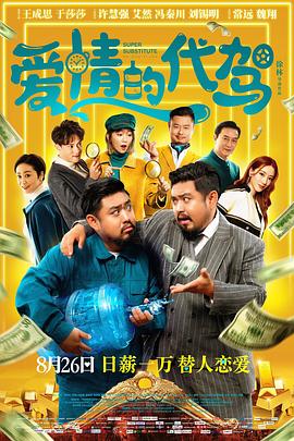 在这张底色为黑色极为对称的海报中，可以看到家族徽章、庄园建筑、王冠、侍从等图案。