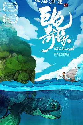纪录片快报：《预见中国：从大湾区看未来》探索频道全球首播，《钱江潮》解码浙江精神 2022-12-08 时隔七年星爷再赶潮 长江7号IP首指动画大电影 2015-09-01 近年来人们在一部又一部电影中的萌宠面前纷纷“投降”，加入粉丝队伍。