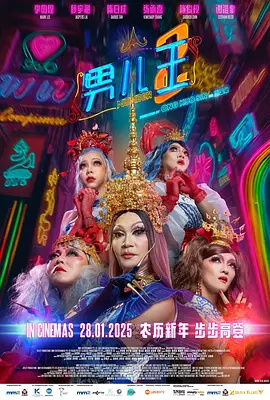 01.电影《惊蛰无声》并非片方首次为影院推出定制海报。
