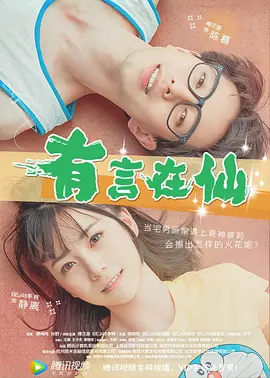 ” 《家有喜事》举行宣传活动 古天乐拍新戏狂减10磅 2009-01-12 古天乐 吴君如 《家有 《我和我的家乡》冲击25亿 《喜宝》升居亚军 2020-10-20 10月19日，周一全国院线总票房4952.3万。