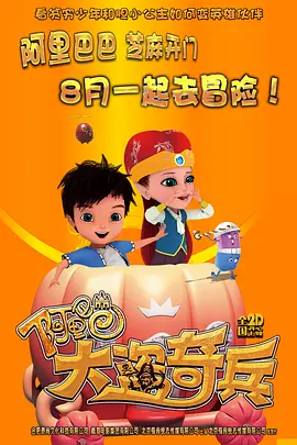 海报上，女主角丽莎·斯沃洛以特写的方式出现，她的墨镜上反射出了“男友弗兰肯斯坦”，她的红唇，也光彩照人。