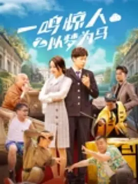 2026-01-13 电影《寻秦记》票房破亿 佛山站路演引爆青春记忆2026-01-03 电影《寻秦记》广州路演 古天乐分享“二创”趣闻2026-01-02 跨年夜重逢 举杯敬自己!