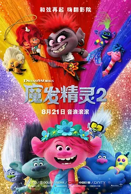 近日，该片公布了一支IMAX版本的预告片。