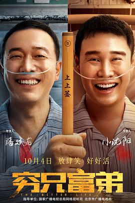 周榜排名也与开年首周完全一致：科幻巨制《阿凡达：水之道》位列头名，喜剧电影《绝望主夫》和爱情电影《想见你》紧随其后，动画电影《穿靴子的猫2》和《名侦探柯南：万圣节的新娘》分列第四、第五位。