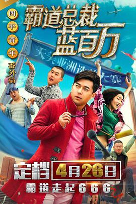 “囧瑟夫”一身丝绒西装英俊笔挺，然而节目录制现场，他却再次发挥搞笑功力，唱起歌来摆出各种夸张动作和表情，还故作“囧”态，让现场 《办公室的故事》男主角安德烈·米亚赫科夫去世 2021-02-19 当地时间2月18日，俄罗斯著名演员安德烈·米亚赫科夫因急性心力衰竭去世，享年82岁，他因出演埃利达尔·梁赞诺夫导演的《命运的捉弄》《办公室的故事》《车库》《残酷的浪漫史》等一系列经典作品而闻名。