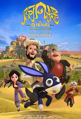 还不公布档期！