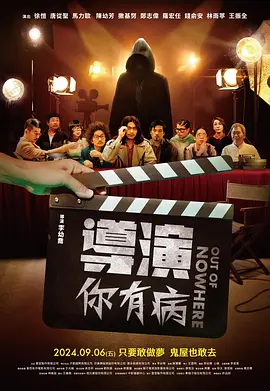 马东锡饰演十二生肖的首长、象征老虎的天使泰山，将过去战斗中牺牲的牛、兔子、羊、鸡四位天使深埋在心中，隐藏着真实身份，活在人间。