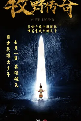 《镖人》已差不多回本？