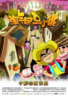 《误杀2》蝉联日冠，单日票房852万，累计票房达11.09亿。