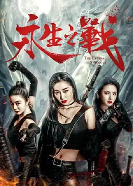 其新片《欢迎来到龙餐馆》由《我不是药神》导演文牧野执导，搭档演员蒋奇明，用中国美食混搭战争叙事，讲述了战争洪流中小人物的选择。