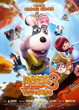 《玛丽和麦克斯》首映！