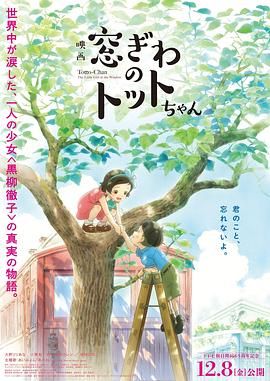 影片讲述了东北抗联魏得胜因负伤，而与大部队失联后，历经千辛万苦，最终重返抗日前线的故事。