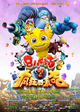 《哪吒之魔童闹海》提名最佳动 单日大盘上涨39% 《扬名立万》首日空降日榜冠军 2021-11-12 11月11日，全国院线总票房报收2908万，较前日上涨39.94%。