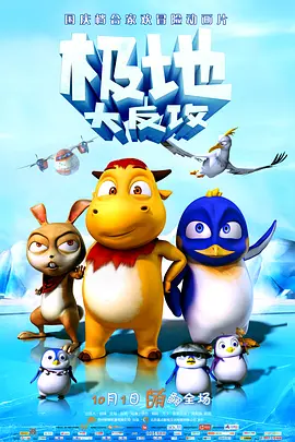 5月16日，电影频道将在下午和晚上连排《博物馆奇妙夜》系列电影，一起来一场难忘的文化之旅，开启对博物馆、历史文化的热爱之门。