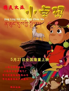 影片由刘伟强监制并执导，罗晓文监制，马丽领衔主演，惠英红、朱亚文友情特别出演，王祖蓝、薛凯琪、谢天华、潘斌龙特别出演，袁富华、江美仪、太保、张达明主演，王佳怡、林恺铃特别介 《水饺皇后》曝预告 马丽支起水饺摊上演励志人生 2025-04-30 近日，电影《水饺皇后》正式上映并发布“偏偏最争气”版预告，同步曝光四大看点，讲述一段时代洪流下普通人击溃坎坷改写人生的励志故事。