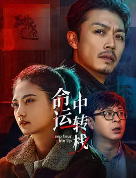 朗·霍华德新片开拍选角 格伦·克洛斯确定加盟出演 2019-04-12 就在奈飞公司买下朗·霍华德的新片《乡下人的悲歌》（Hillbilly Elegy）的版权后不久，这本同名回忆录的拍摄便进入到了实际的筹备环节之中。