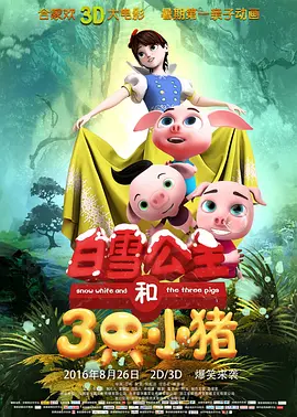 接续20世纪60年代上映的《大闹天宫》，20世纪70年代上映的《哪吒闹海》，以及1983年上映、作为中国第三部彩色动画 《逆光飞翔》：台湾电影仍旧处于一个纯真年代 2013-06-18 看完《逆光飞翔》，有点不过瘾，不满足。
