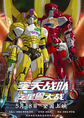 影片于伦敦著名的摄政街影院举行首映礼，导演方励在社交平台上发文表示，“首映场的观众们大多都是当年在东极岛海域遭受日军虐杀的盟军战俘后人，以及因为中国舟山渔民进场施救而幸存的战俘后人。