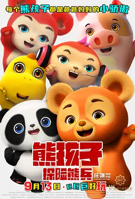 爱吧》由张艺兴、郑秀晶、天心等众多两岸三地知名艺人出演，讲述了一段舞动青春的中韩跨国蜜恋。