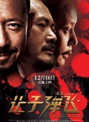 吴宇森在访谈中也笑称，这将是他第一部不需要特技演员的电影。