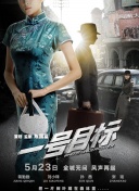 原计划6月12日上映的《潜艇总动员：地心游记》《疯狂丑小鸭2靠谱英雄》《饮料超人》三部低龄 六一儿童节大盘破亿 “速激9”超越“哥斯拉” 2021-06-02 6月1日，全国院线总票房1.43亿，较前一日上涨超164%。