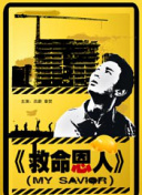 10月29日发布了“抉择”版定档预告和海报，宣布正式定档12月6日。