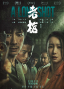 张孝全许玮甯恋情升级 | (2/9) 组图：《谁是被害者2》6.21开播！