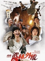 标签： 雨霖铃杨洋章若楠 ： 相关新闻 《凡人修仙传》热播，杨洋如何与韩立一起修行？
