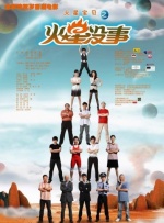 除了成龙继续担任男主角，甄子丹也受邀饰演片中的大反派，两人实现了首次同台对打。