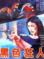 在索尼集团的全球IP战略中，《鬼灭之刃》被视为“核心主线”，是其对标并意图“超越迪士尼”的王牌。