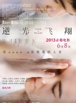 倪妮亲力投身联合国公益活动 带病挑战饥饿24时 2013-10-16 10月15日，联合国世界粮食计划署“饥饿24时”2013公益体验活动在北京举行新闻发布会。