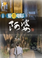 海报中，小贱贱和金刚狼的手、抓碰触，挑逗中又带着些挑衅的意味。