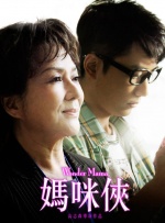 《蜂蜜的针》曝终极预告 袁泉上演除害猎杀法则3453人看过 《阳光女子合唱团》MV上线 A-lin歌唱爱与幸福2103人看过 《天才游戏》曝预告 彭昱畅丁禹兮化身纯恨宿敌2667人看过 《纯真年代的爱情》研讨会 孙千王天辰忆拍摄往3157人看过 新闻首页 电影新闻首页 明星新闻 华语 海外 成龙、梁朝伟、小贝、李栋旭等观战NBA中国赛 日前，25-26赛季NBA季前赛在中国澳门举行，成龙、梁朝伟 、刘嘉玲、任达华、大卫·贝克汉姆、林书豪、李小鹏、李栋旭、刘宪华、杜华、李汶翰等到场观.Disney+剧集《诉讼女王》（All\'s Fair）在化学之家举行首映礼。