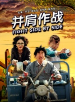 我给电影《三大队》的八个字就是‘唯真不破以情动人’，其实这部电影我给也有八个字传达给所有主创——举重若轻，向死而生。
