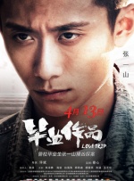 该片由内村光良自导自演，这是木村与内村继舞台剧、NHK日剧《请和我的妻子结婚》之后的再度合作。
