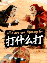 这部电影拍摄于1961年，由皮亚托·杰米执导，马塞洛·马斯楚安尼主演，讽刺了当时意大利的法律与婚姻。