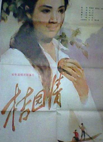 《甜咸之间》发布角色剧照 电影《甜咸之间》正在热映！
