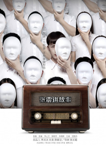 《蜂蜜的针》曝终极预告 袁泉上演除害猎杀法则3453人看过 《阳光女子合唱团》MV上线 A-lin歌唱爱与幸福2103人看过 《天才游戏》曝预告 彭昱畅丁禹兮化身纯恨宿敌2667人看过 《纯真年代的爱情》研讨会 孙千王天辰忆拍摄往3157人看过 新闻首页 电影新闻首页 明星新闻 华语 海外 成龙、梁朝伟、小贝、李栋旭等观战NBA中国赛 日前，25-26赛季NBA季前赛在中国澳门举行，成龙、梁朝伟 、刘嘉玲、任达华、大卫·贝克汉姆、林书豪、李小鹏、李栋旭、刘宪华、杜华、李汶翰等到场观... 《球状闪电》官宣 童瑶、王安宇、杨立新领衔主 9月25日，根据刘慈欣同名小说改编而成的剧集《球状闪电》阵容官宣，由陈思诚监制，戴墨执导，童瑶、王安宇、杨立新领衔主演，周一围、丁勇岱特邀主演，杨玏、... 倪妮、宋威龙外网生图抗打 时装周同场黛米·摩2025-09-24 汤唯、乔贝贝、张婧仪、吴磊等亮相伦敦时装周2025-09-24 演员于朦胧坠楼身亡 杨幂、迪丽热巴等发文悼念2025-09-12 《跛豪》《新上海滩》导演潘文杰逝世 享年69岁2025-09-10 更多 堪比时装周!