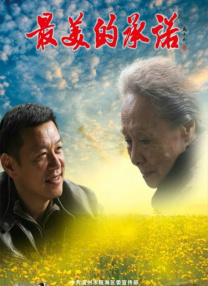 倪妮在17岁与28岁画风的高能切换，“人生赢家”霍建华和“痞帅男神”王大陆的十足内心戏，海报的六字宣言更彰显 《28岁未成年》曝独白视频 倪妮霍建华王大陆主演 2016-10-31 18岁的你畅想自己未来风光无限，28岁的你被生活碾压毫无生气。