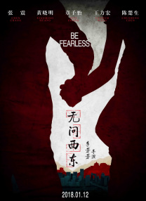 ”作为历史上著名的“以少胜多”战役，官渡之战的真实历史持续时间长，如何在电影有限的篇幅内既还原历史精髓，又避免场面单调？