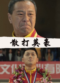报道/黄勇、霍艺楠、邵小涛、刘彬、宣勇、林鹏 编辑/轩轩 []独家原创稿件，未经授权不得转载，违者将追究其相关法律责任 标签： 光辉谢苗中国电影报道 ： 相关新闻 “太乙真人”配音演员严正发声：抵制AI仿声侵权!