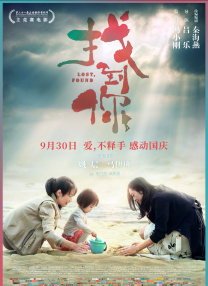 口感度：甜中带酸，百感交集影片以轻喜剧基调开场，随着任务渐重，观众与主角同呼吸、共命运，最终酿成甜中带酸的复杂滋味。