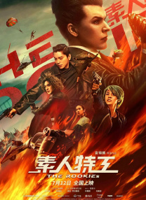 首届电影节定于2017年12月初在塞班岛举行，电影节期间将举办开幕典礼、开幕影片展映、国际电影论坛、青年导演扶持创投会 第16届北京国际电影节闭幕！