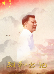 CCTV6 VIP影院 搜索 电影 星闻 独家 更多 专题 图片 视频 滚动 首页 新闻 大片 影库 CCTV6 VIP影院 客户端 电影网>新闻>原创深度策划 爱上港男是我的宿命？