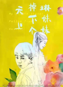2025-09-16 近日，由能年玲奈主演的剧集《王将英雌》发布全新剧照。