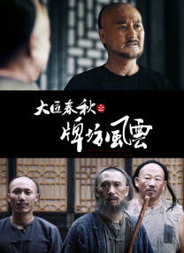 《蜂蜜的针》曝终极预告 袁泉上演除害猎杀法则3453人看过 《阳光女子合唱团》MV上线 A-lin歌唱爱与幸福2103人看过 《天才游戏》曝预告 彭昱畅丁禹兮化身纯恨宿敌2667人看过 《纯真年代的爱情》研讨会 孙千王天辰忆拍摄往3157人看过 新闻首页 电影新闻首页 明星新闻 华语 海外 成龙、梁朝伟、小贝、李栋旭等观战NBA中国赛 日前，25-26赛季NBA季前赛在中国澳门举行，成龙、梁朝伟 、刘嘉玲、任达华、大卫·贝克汉姆、林书豪、李小鹏、李栋旭、刘宪华、杜华、李汶翰等到场观.Disney+剧集《诉讼女王》（All\'s Fair）在化学之家举行首映礼。