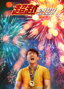 8月24日，在第二十届中国长春电影节举办期间，“光影绽放中国行·跟着电影游吉林”启动仪式在长春举行。