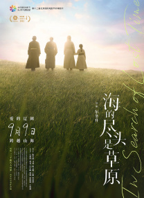 《长翅膀的猪》隐喻巴以冲突 导演倡导世界和平 2011-10-30 入围“第24届东京国际电影节”主竞赛单元的影片《长翅膀的猪》10月29日在东京六本木Hills 东宝影院正式上映，导演希尔维•埃斯蒂巴尔与女主角马里亚姆•特凯亚亮相舞台，与满场观众共同倡导世界和平。